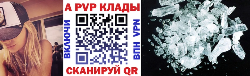 цены   Рошаль  A-PVP VHQ 