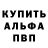 Альфа ПВП Crystall Mackenzie Kane