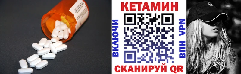 КЕТАМИН VHQ Рошаль