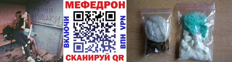 Мефедрон мяу мяу  Рошаль 