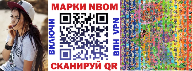 Марки 25I-NBOMe 1,5мг  Рошаль 
